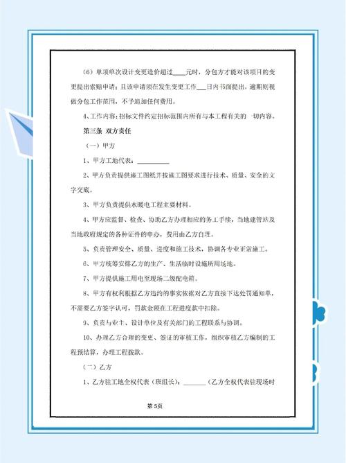 水暖電安裝工程分包管理要點與風險防控